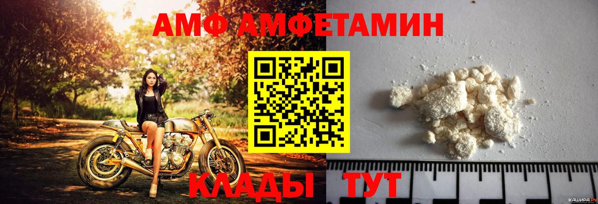 Кондопога  Амфетамин VHQ  Амфетамин  Вход с VPN 