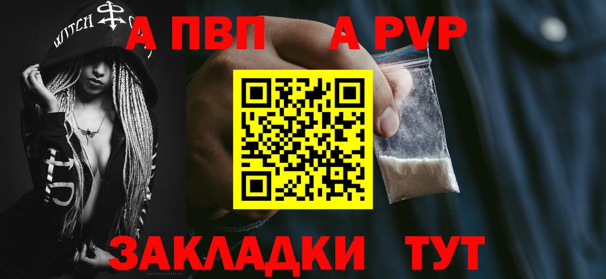 Кондопога  APVP СК КРИС  А ПВП  Alpha-PVP крисы CK  Вход с VPN 