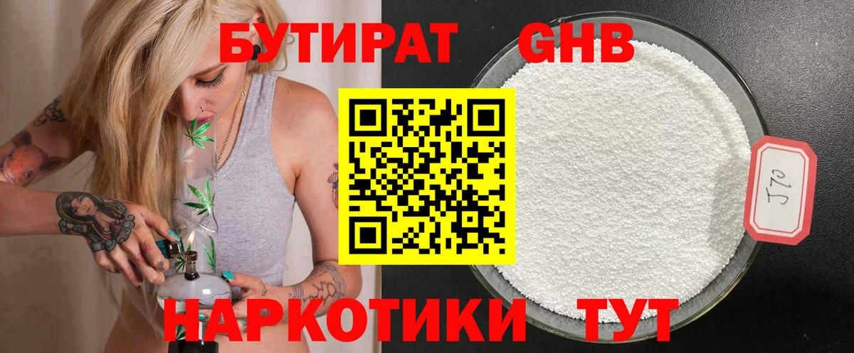 Кондопога  Бутират BDO 33%  БУТИРАТ  Вход с VPN 