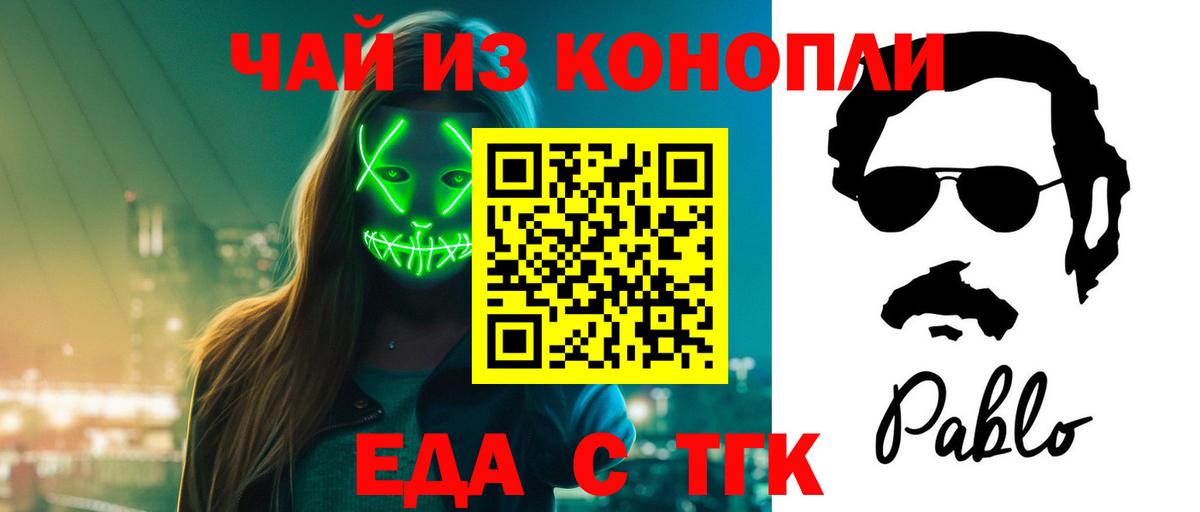 Кондопога  Еда ТГК конопля  Вход с VPN 