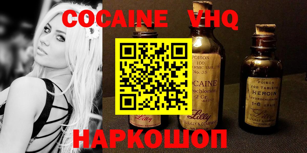 Кокаин VHQ  Вход с VPN  Кокаин Fish Scale  Кондопога 