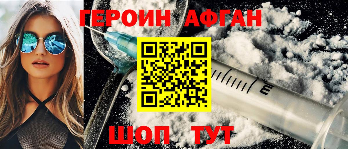 ГЕРОИН Heroin Кондопога