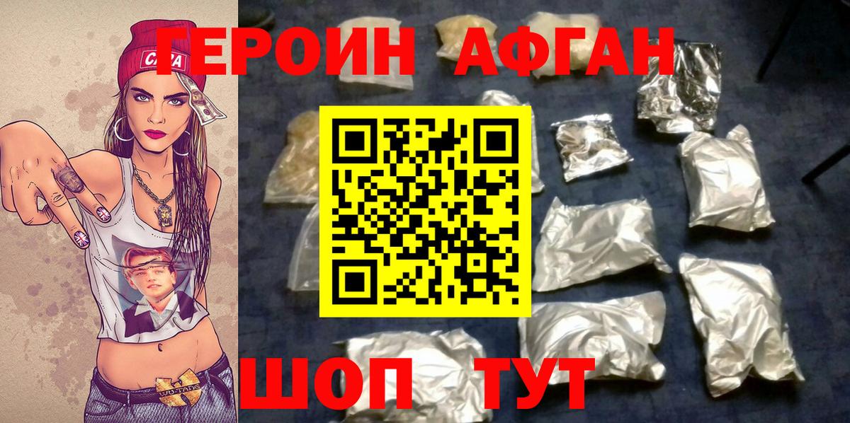 Кондопога  ГЕРОИН герыч  Вход с VPN 