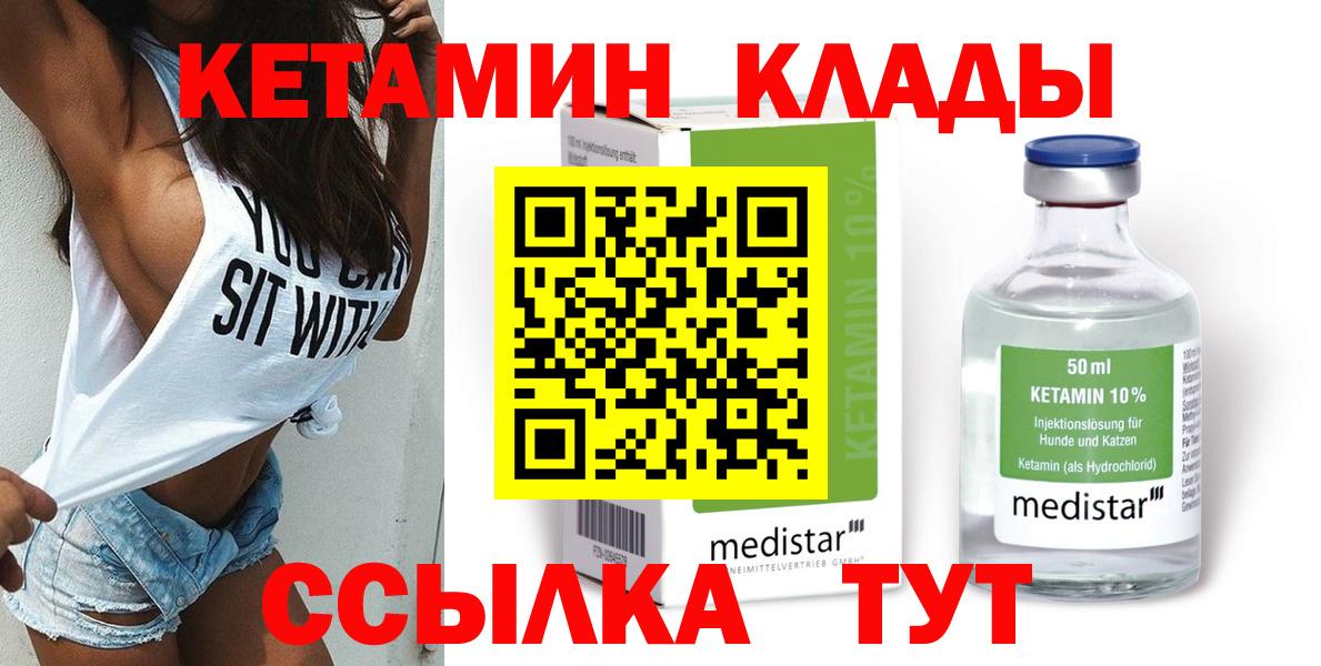 Кетамин VHQ  Вход с VPN  Кондопога 