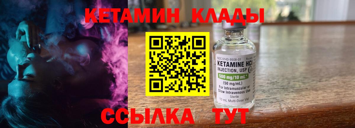 Кетамин VHQ Кондопога