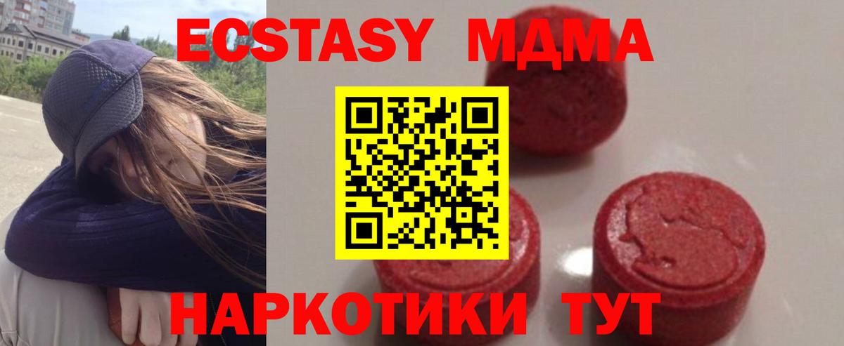 MDMA Molly  MDMA VHQ  Кондопога  Вход с VPN 