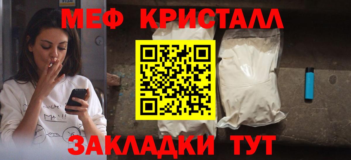Меф кристаллы Кондопога
