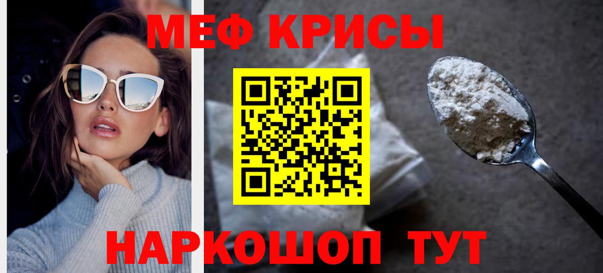 МЯУ-МЯУ  МЯУ-МЯУ кристаллы  Кондопога  Вход с VPN  МЕФ мяу мяу 