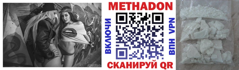 Метадон белоснежный Кондопога