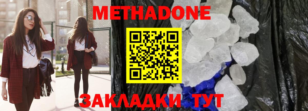 Метадон VHQ Кондопога