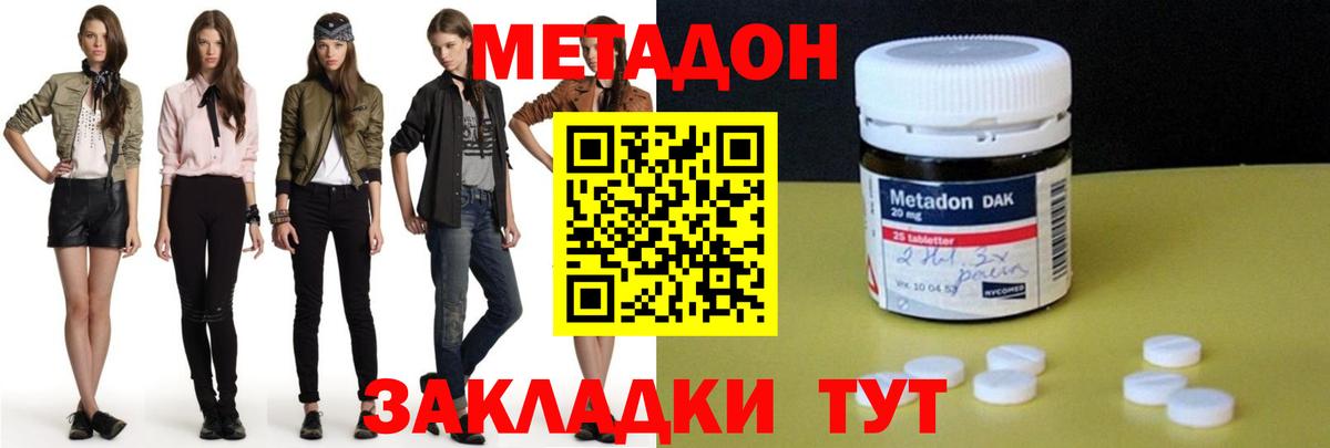 МЕТАДОН мёд  дарк нет Telegram  Вход с VPN  Кондопога  МЕТАДОН VHQ 