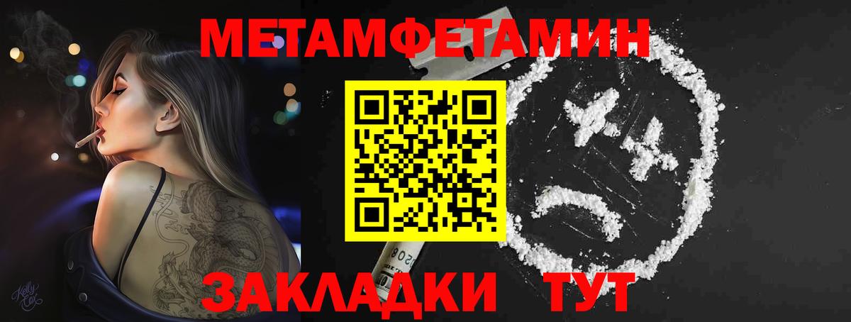 Метамфетамин Декстрометамфетамин 99.9% Кондопога