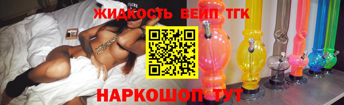 ТГК THC oil  ТГК Wax  Вход с VPN  Кондопога 